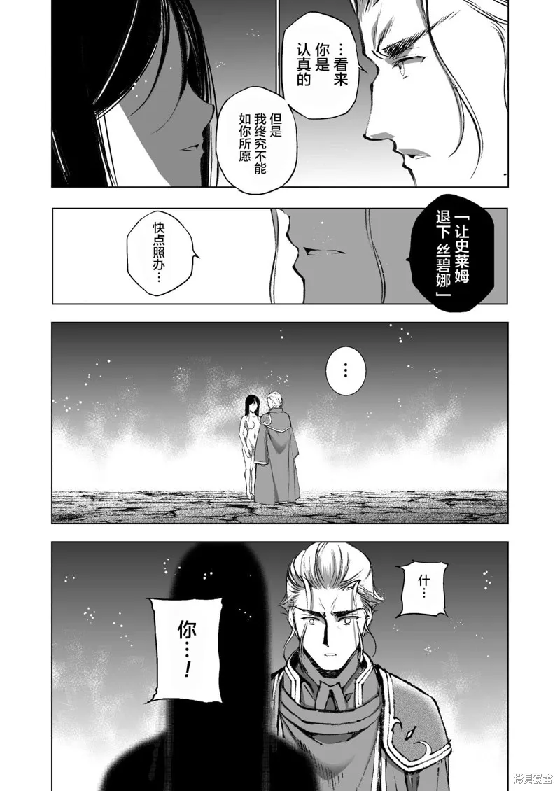 第39话 第12页