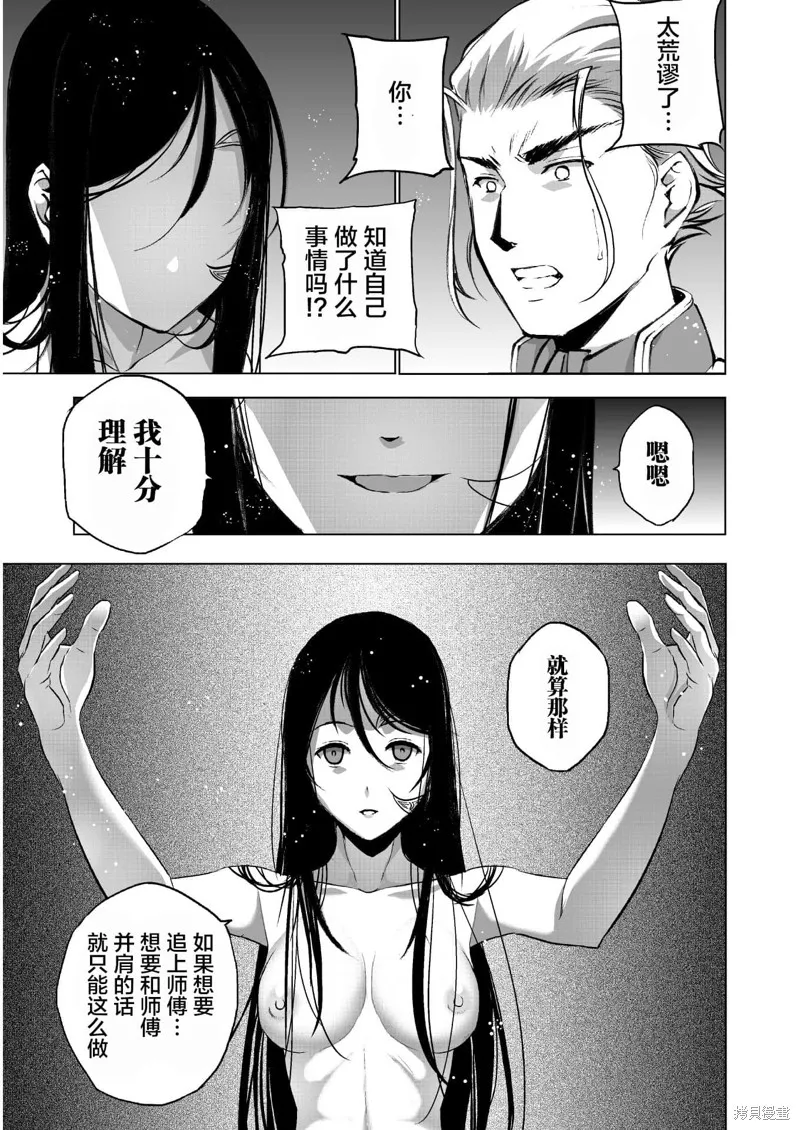 第39话 第13页