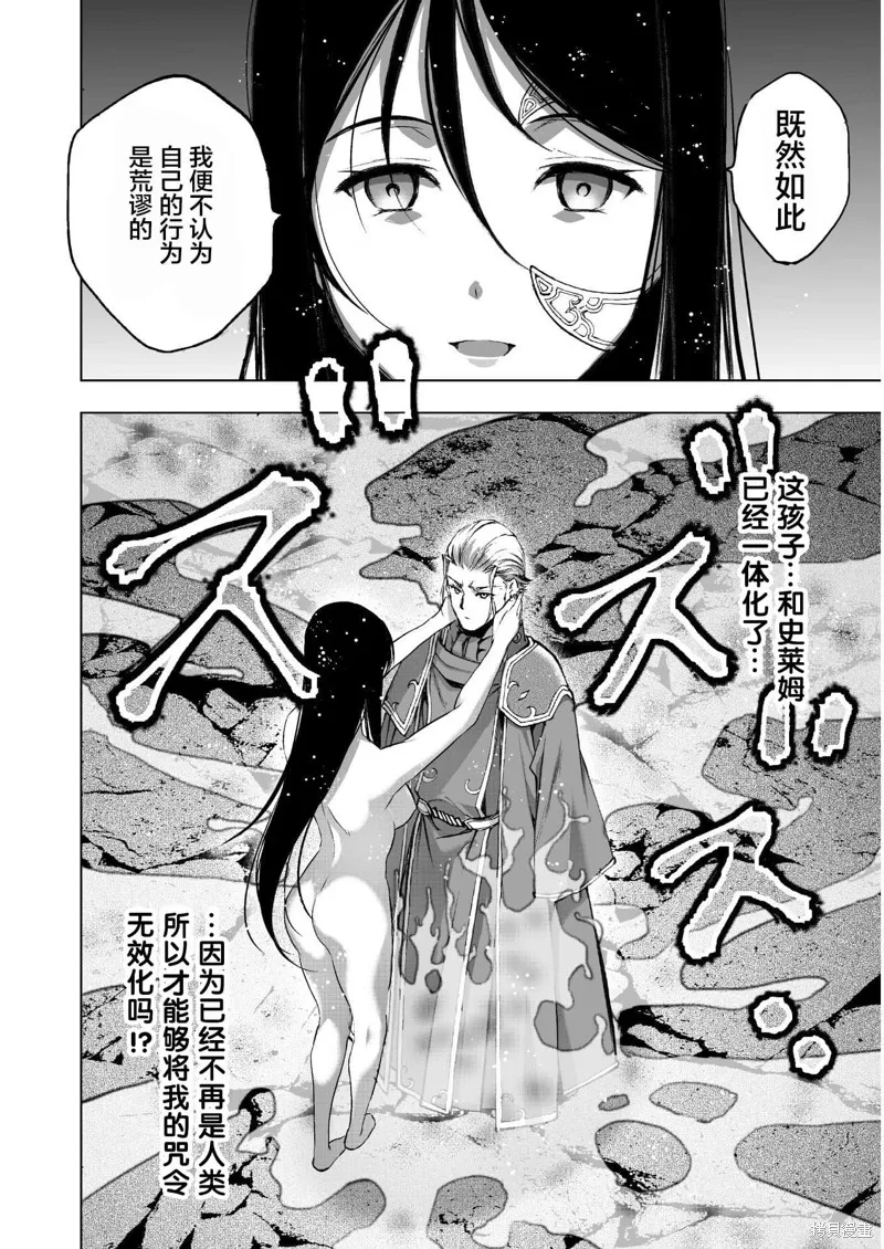 第39话 第14页