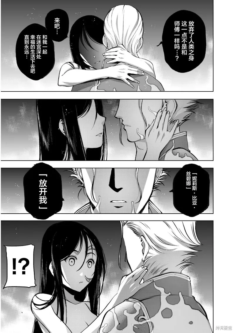 第39话 第15页