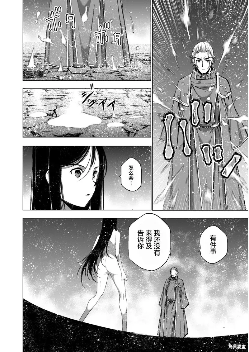 第39话 第16页