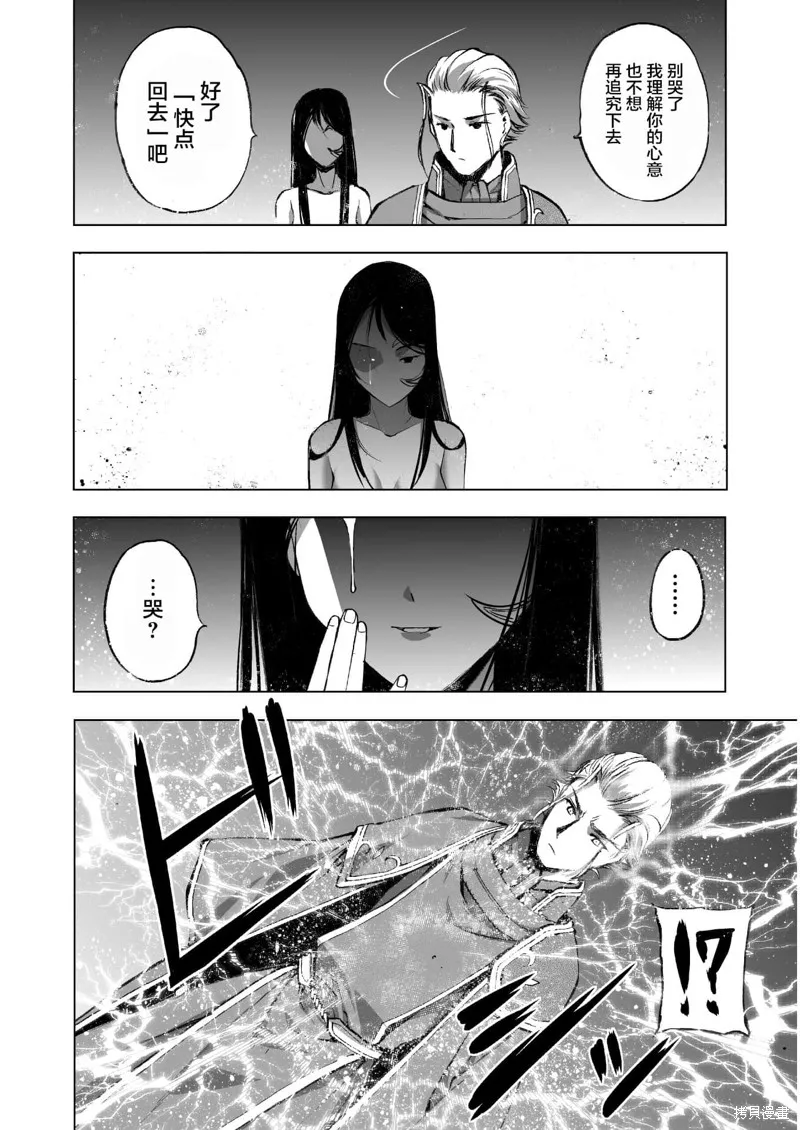 第39话 第18页