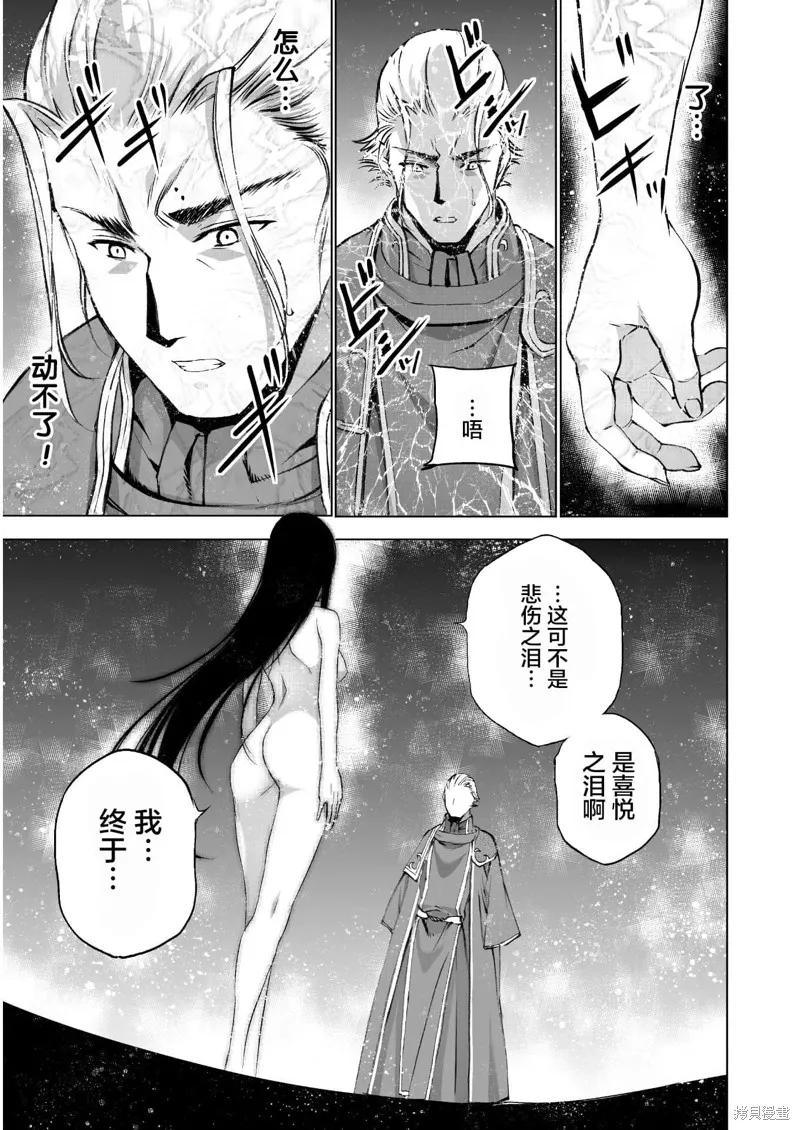 第39话 第19页