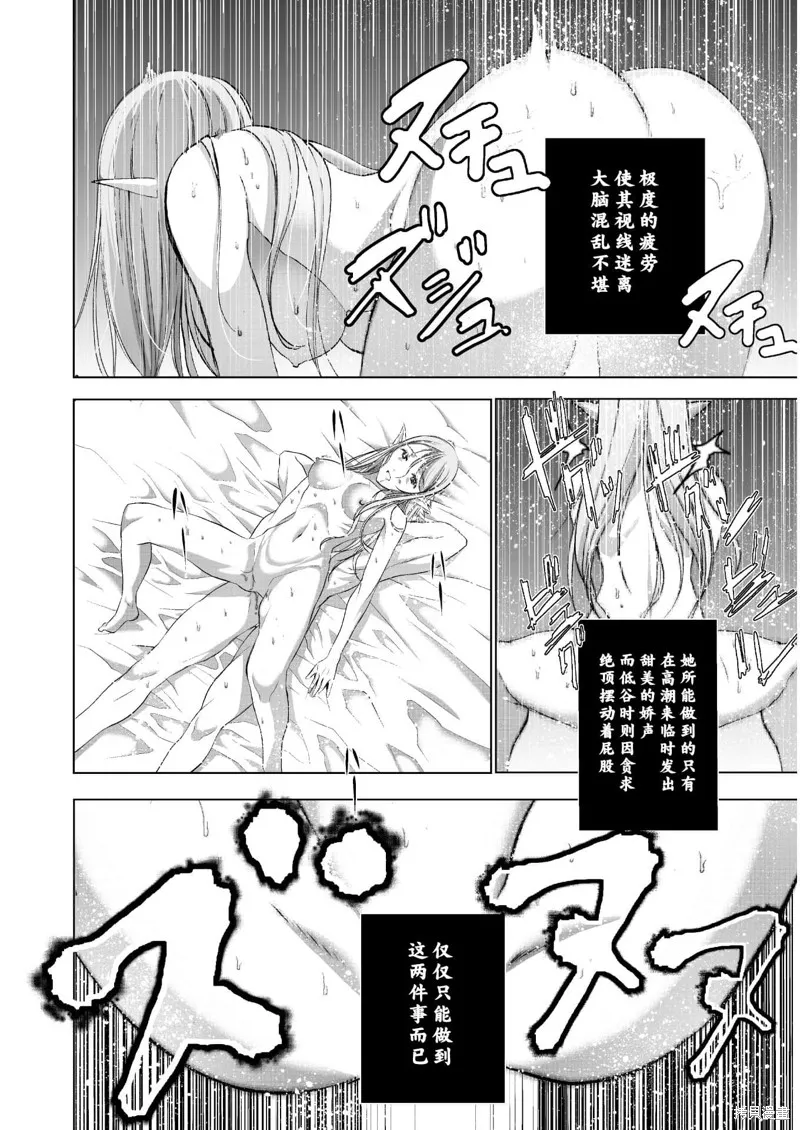 第36话 第2页
