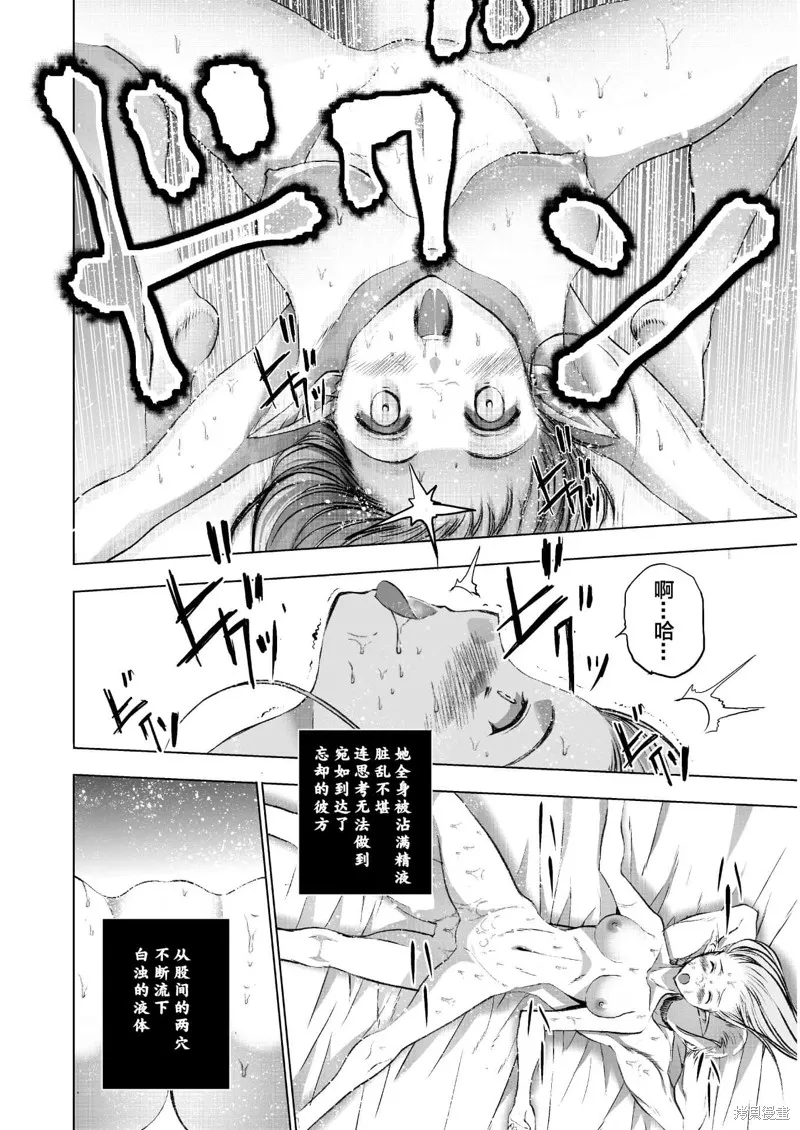 第36话 第4页