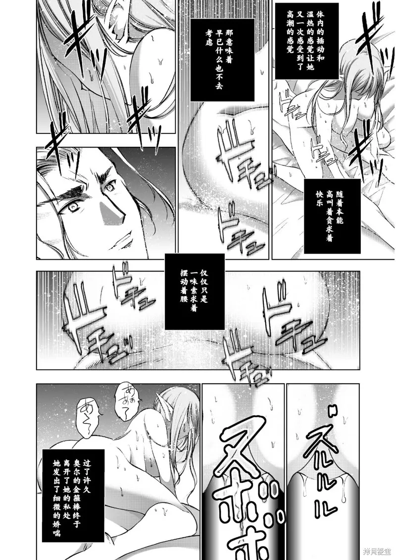 第36话 第6页