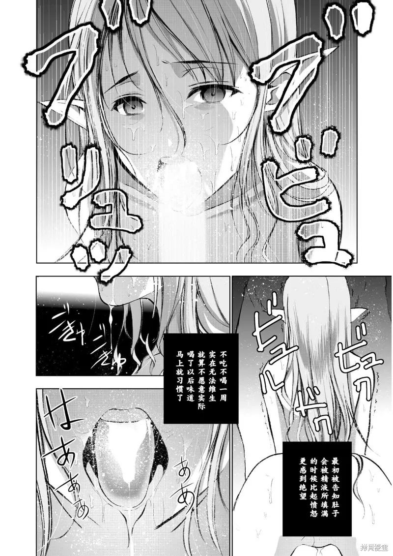 第36话 第8页