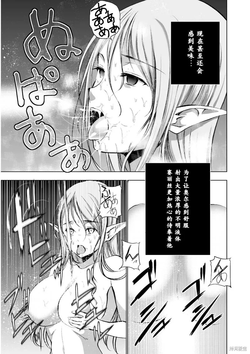 第36话 第9页