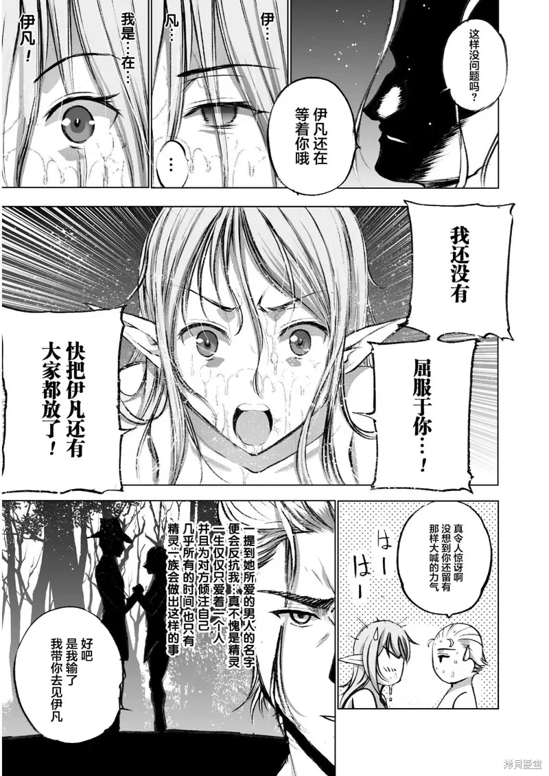 第36话 第11页