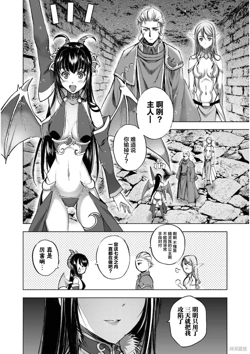第36话 第12页