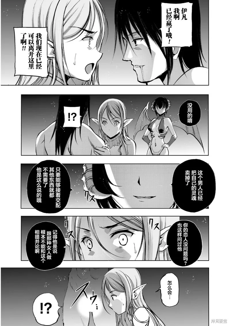 第36话 第15页