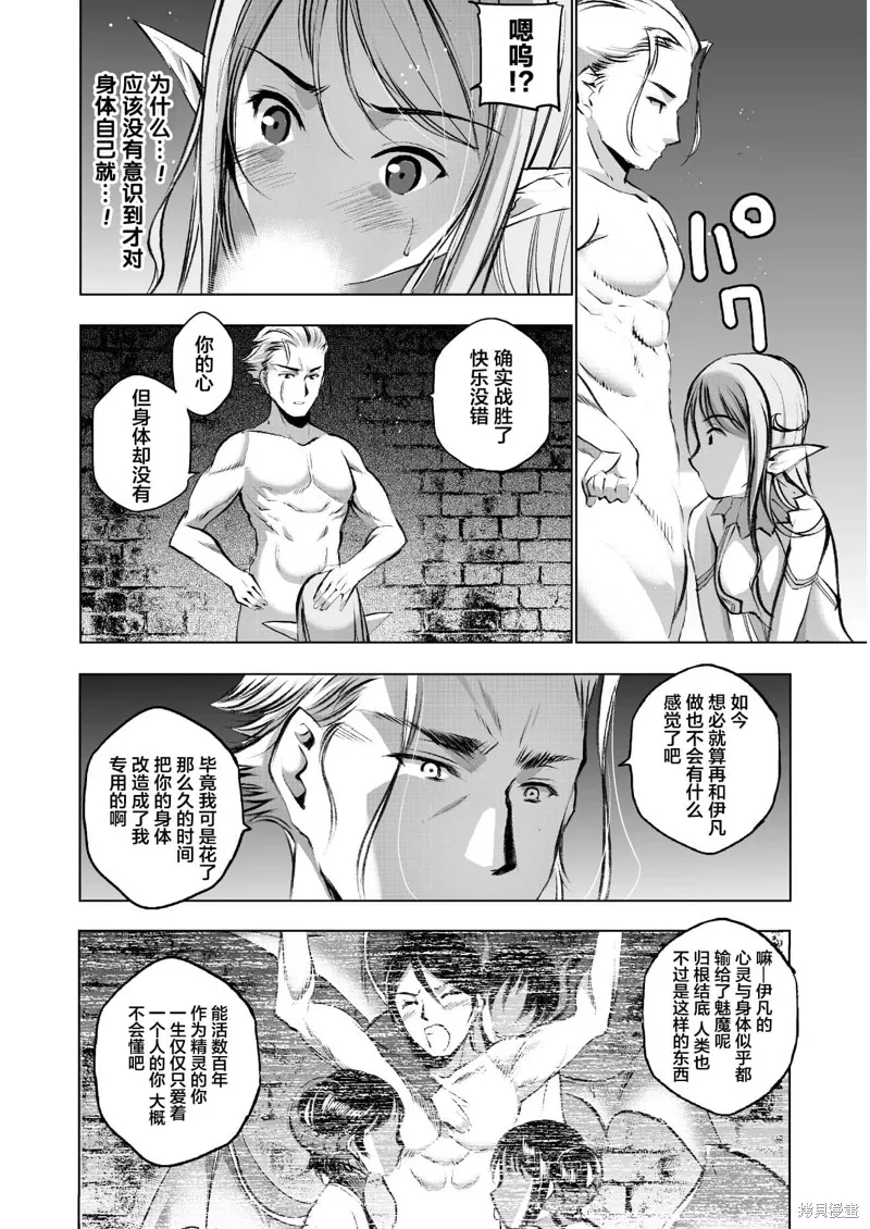 第36话 第16页