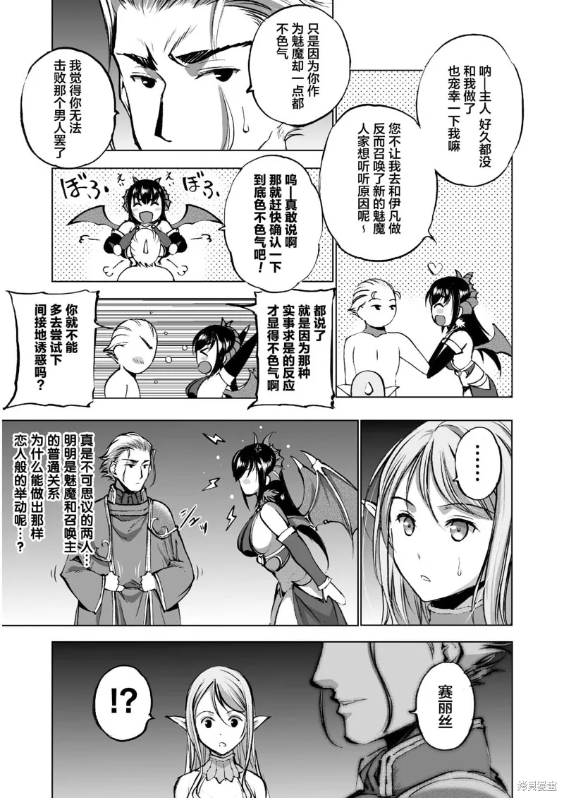 第36话 第17页