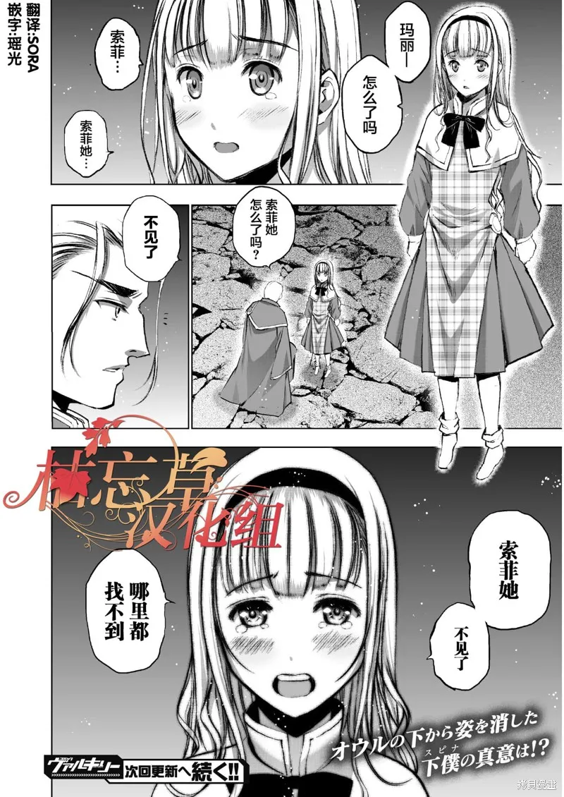 第36话 第20页