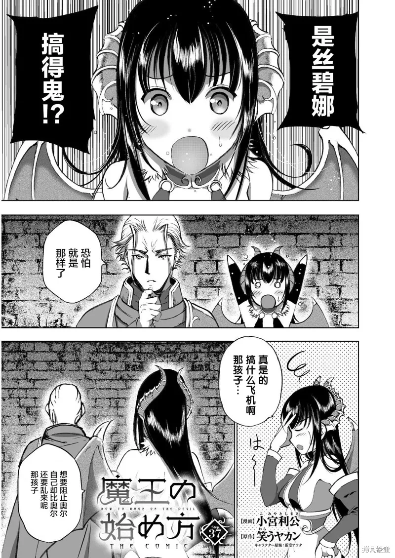 第38话 第1页