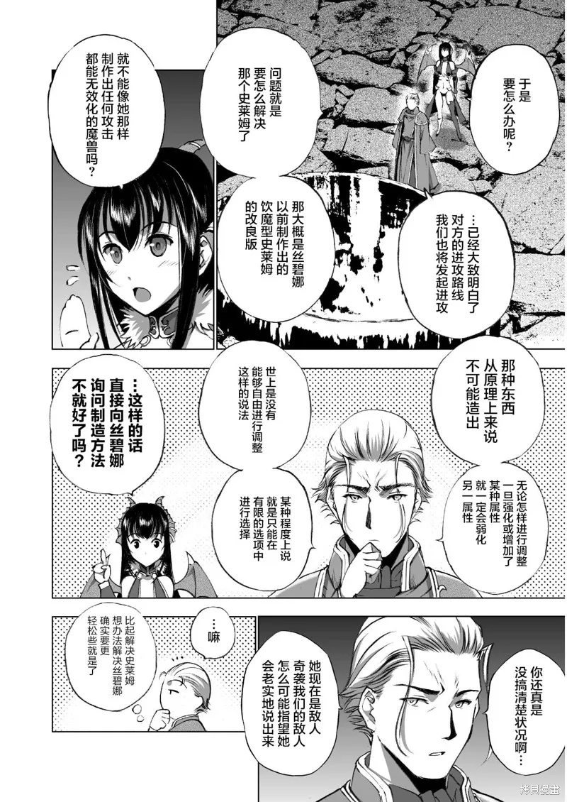 第38话 第2页
