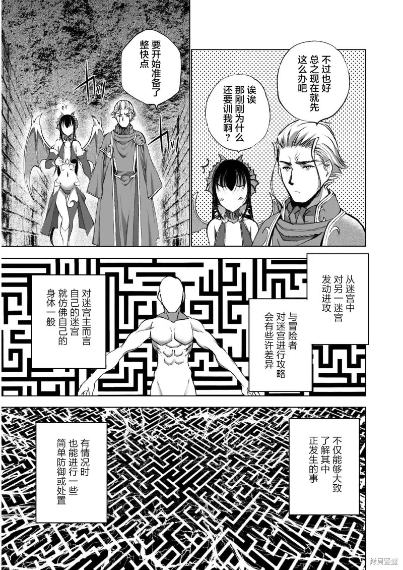 第38话 第3页