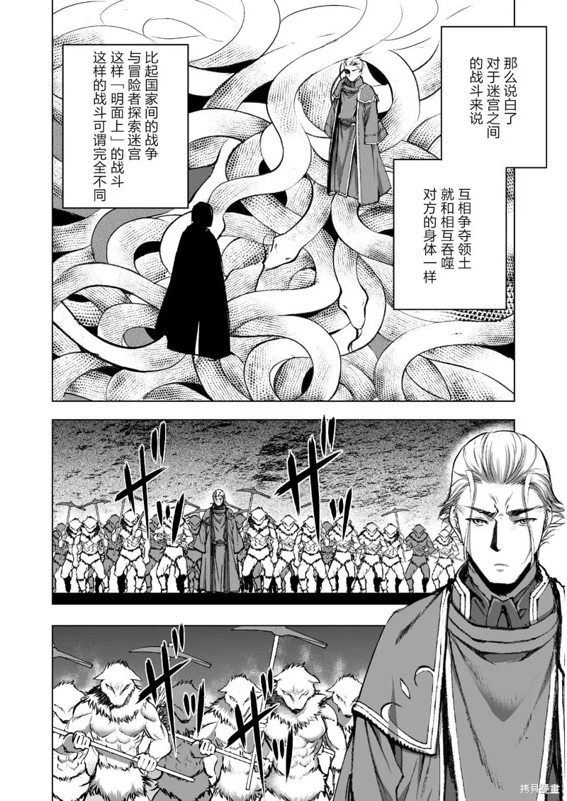 第38话 第4页