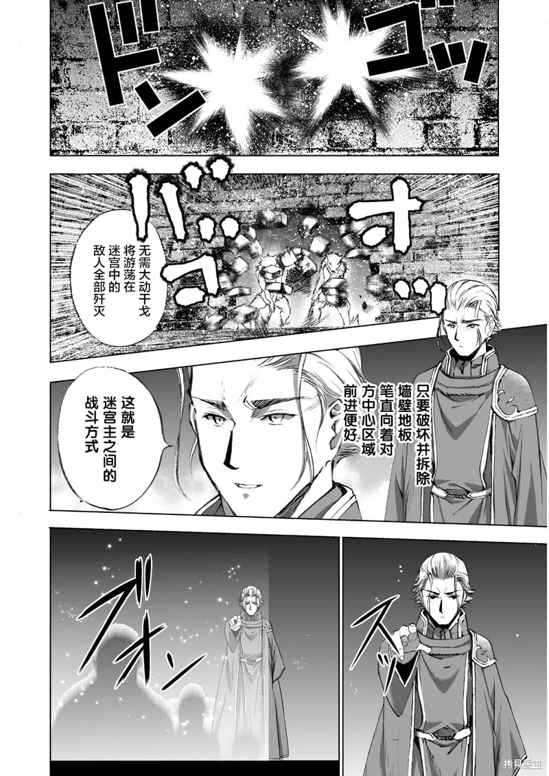 第38话 第6页
