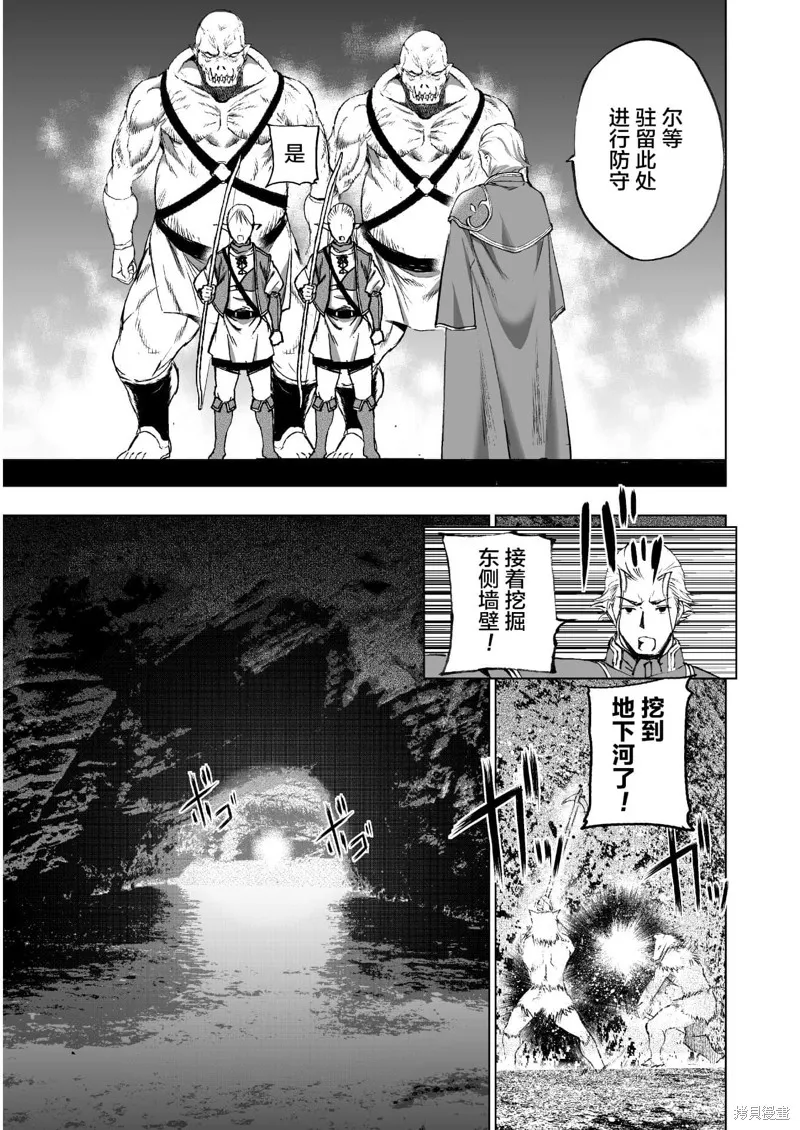 第38话 第7页