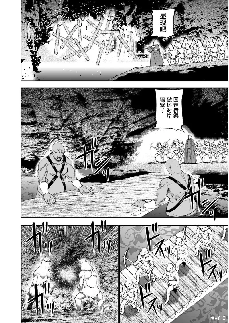 第38话 第8页