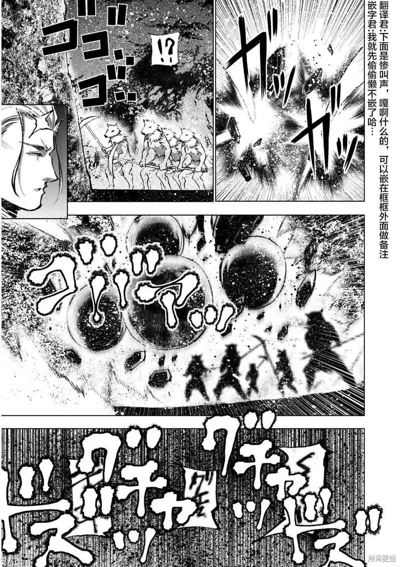 第38话 第9页