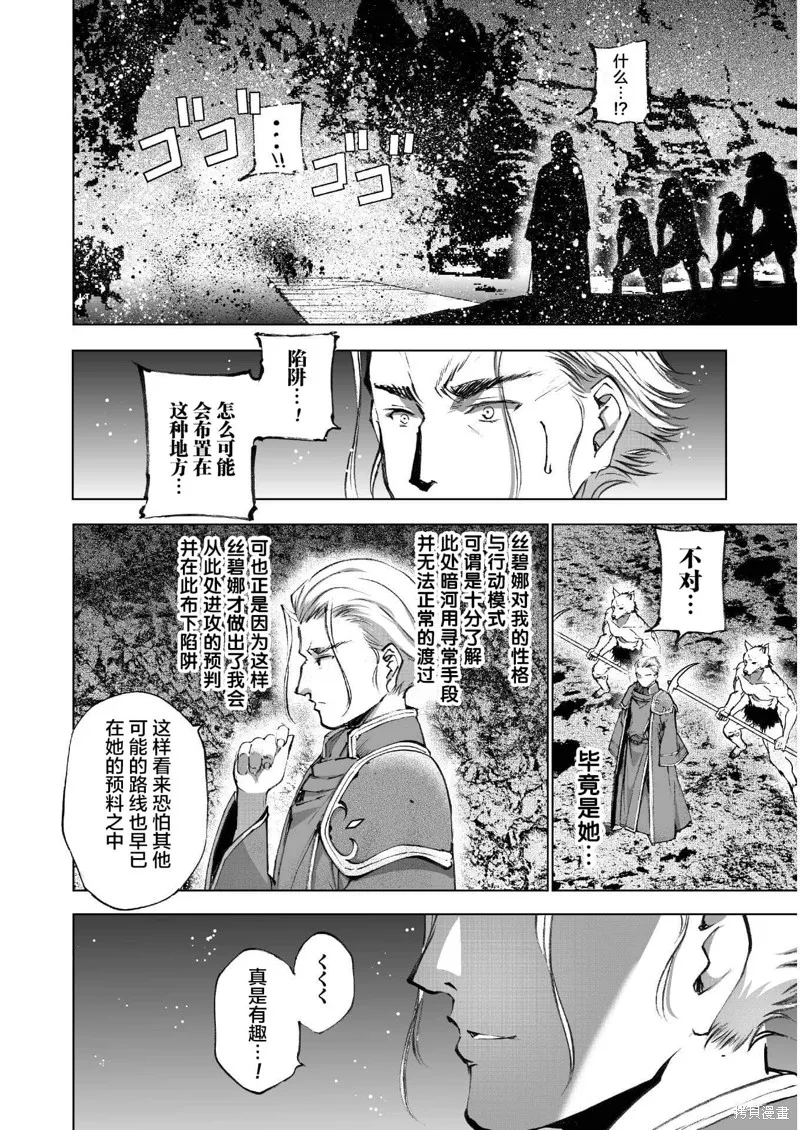 第38话 第10页
