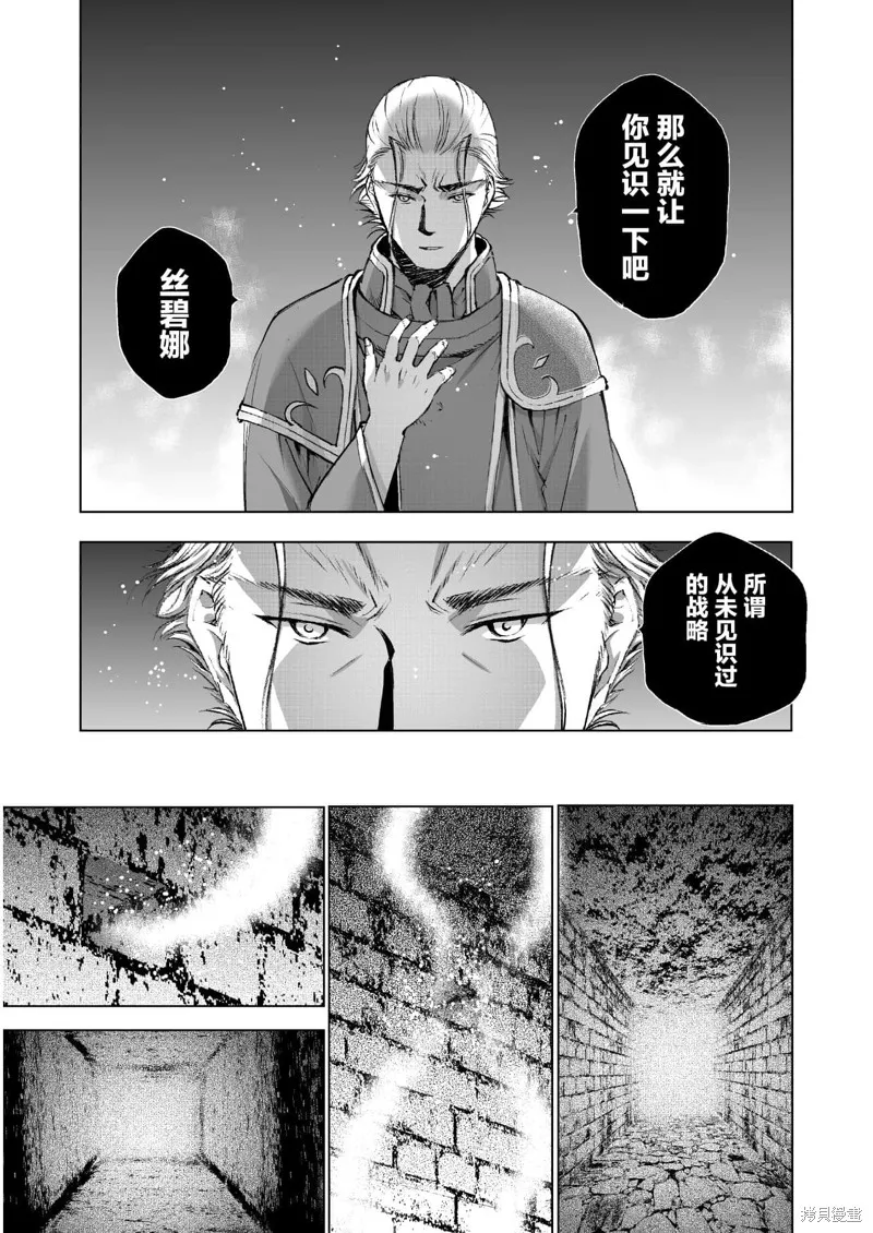 第38话 第11页