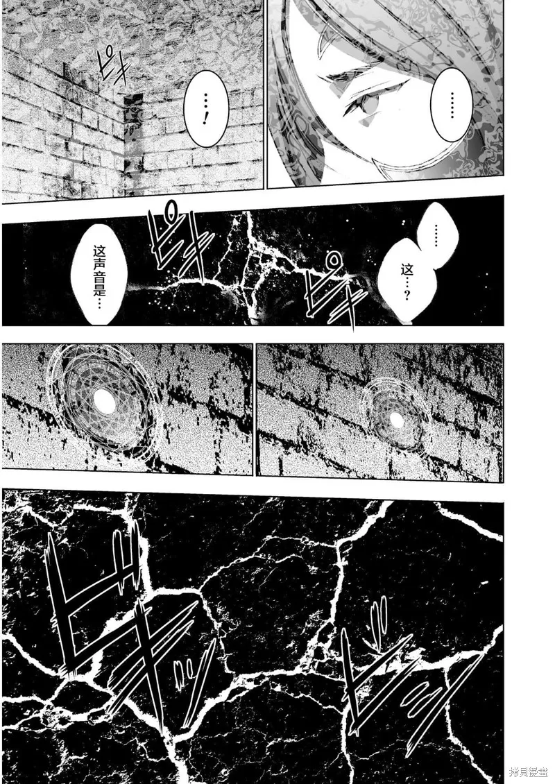 第38话 第13页