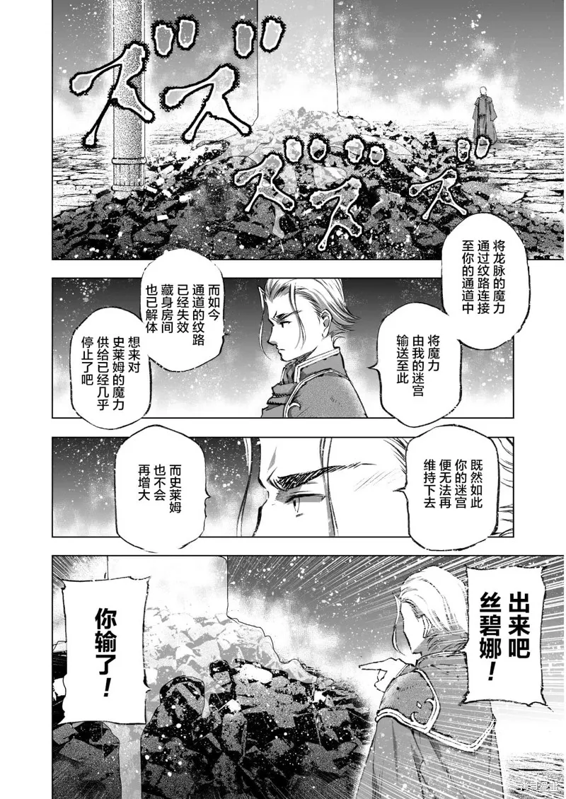 第38话 第16页