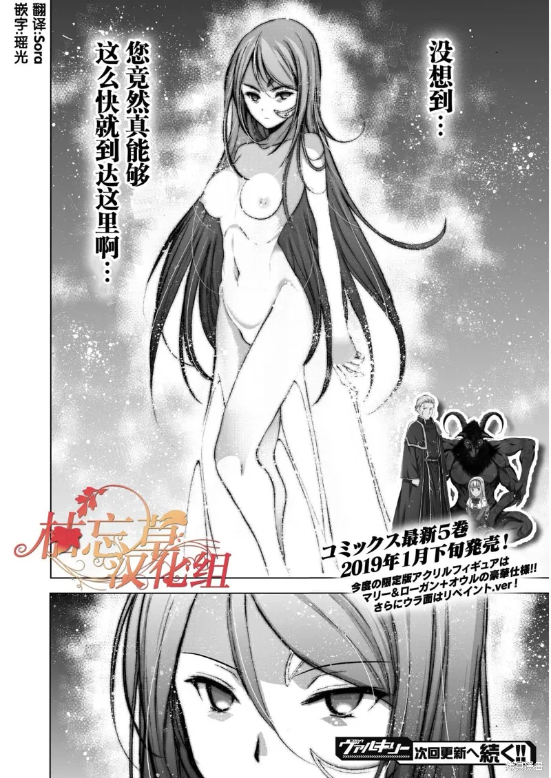 第38话 第18页
