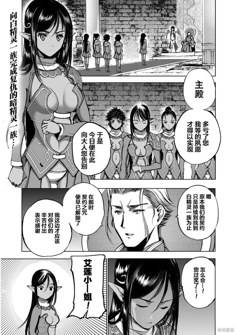 第37话 第1页
