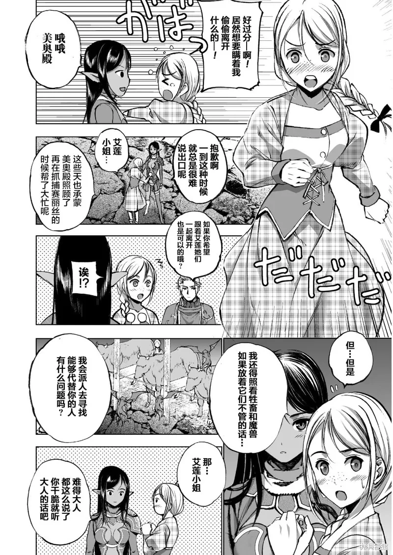 第37话 第2页