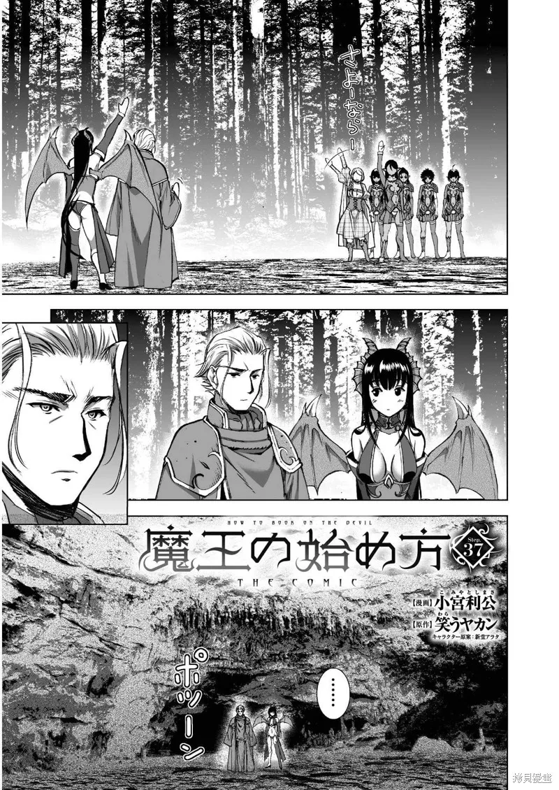 第37话 第3页