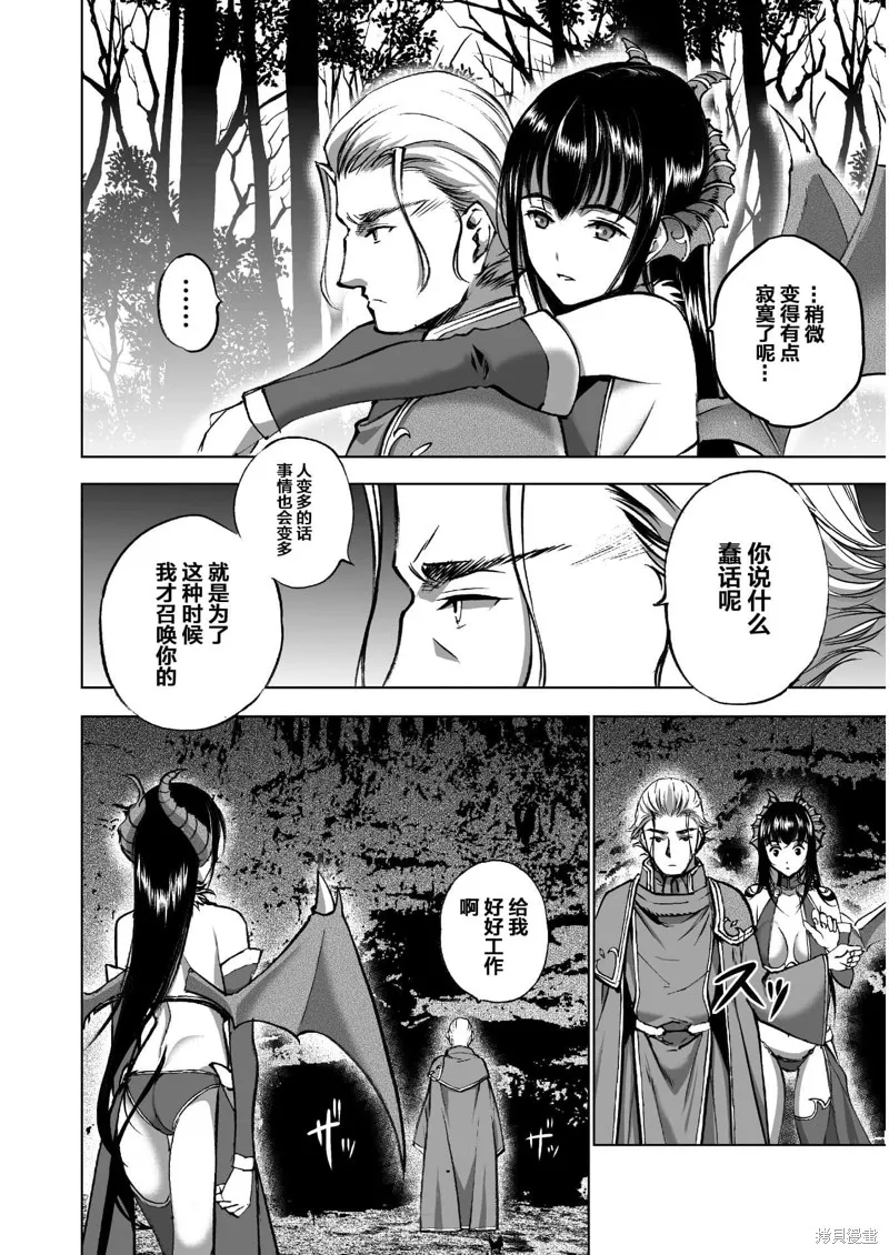 第37话 第4页