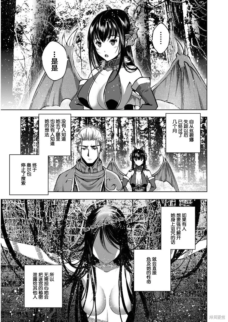 第37话 第5页