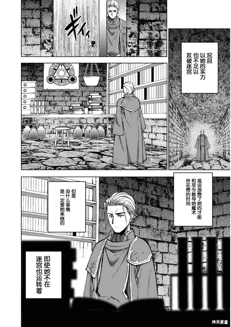 第37话 第6页