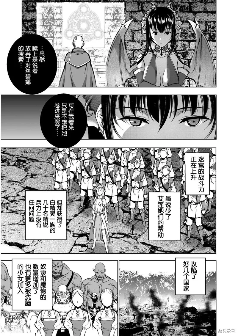 第37话 第7页