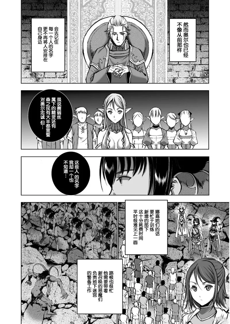 第37话 第8页