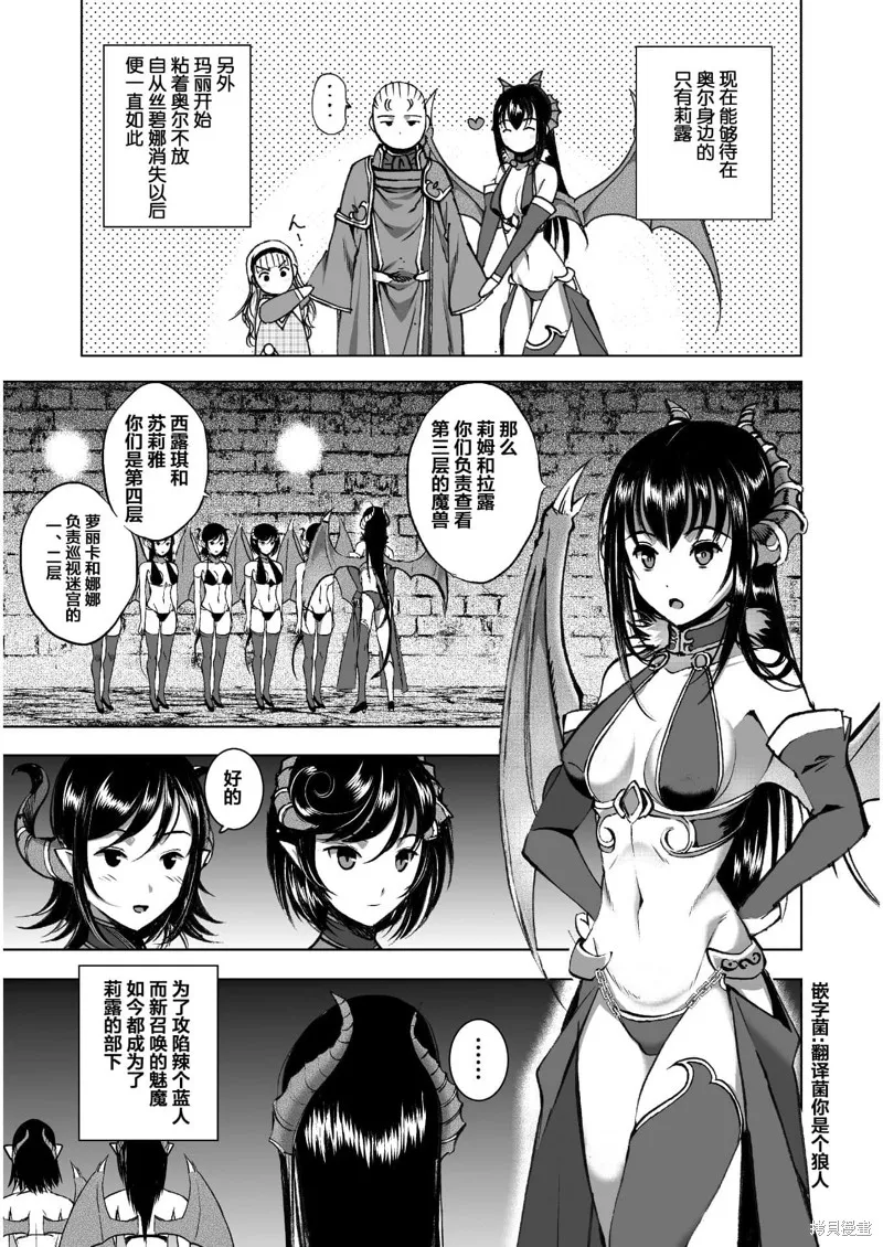 第37话 第9页