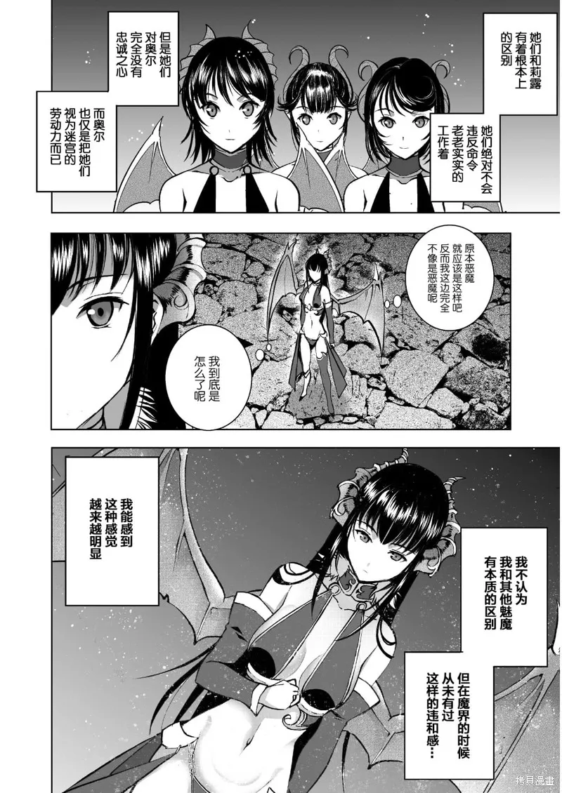 第37话 第10页