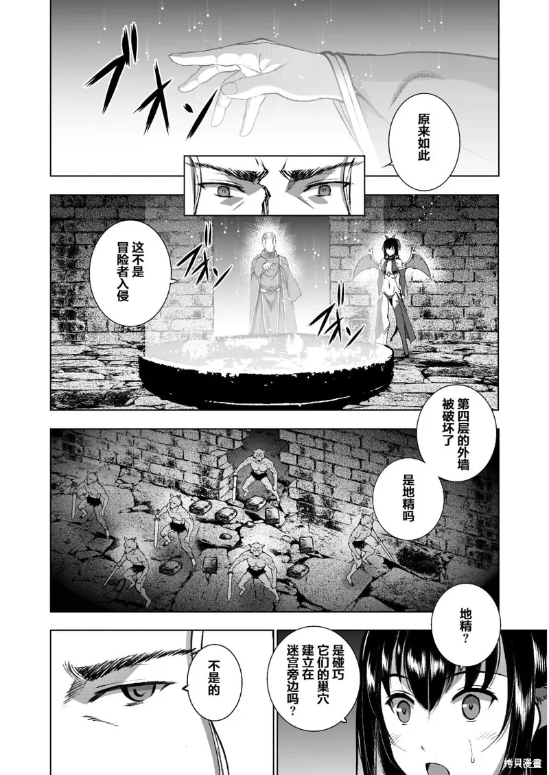 第37话 第12页