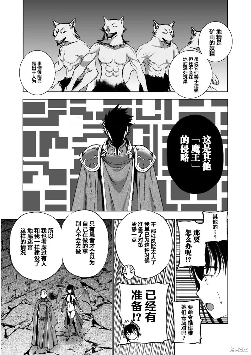 第37话 第13页