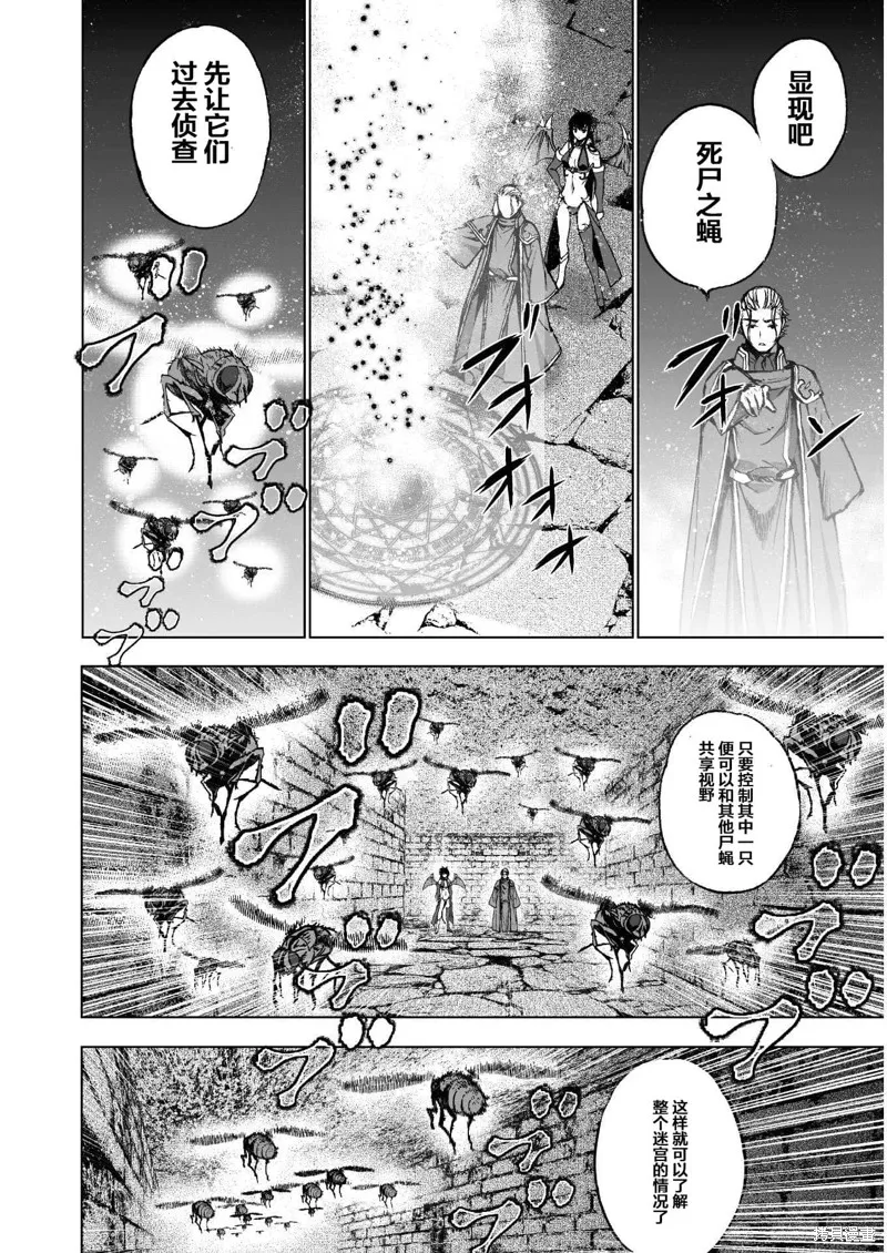 第37话 第14页