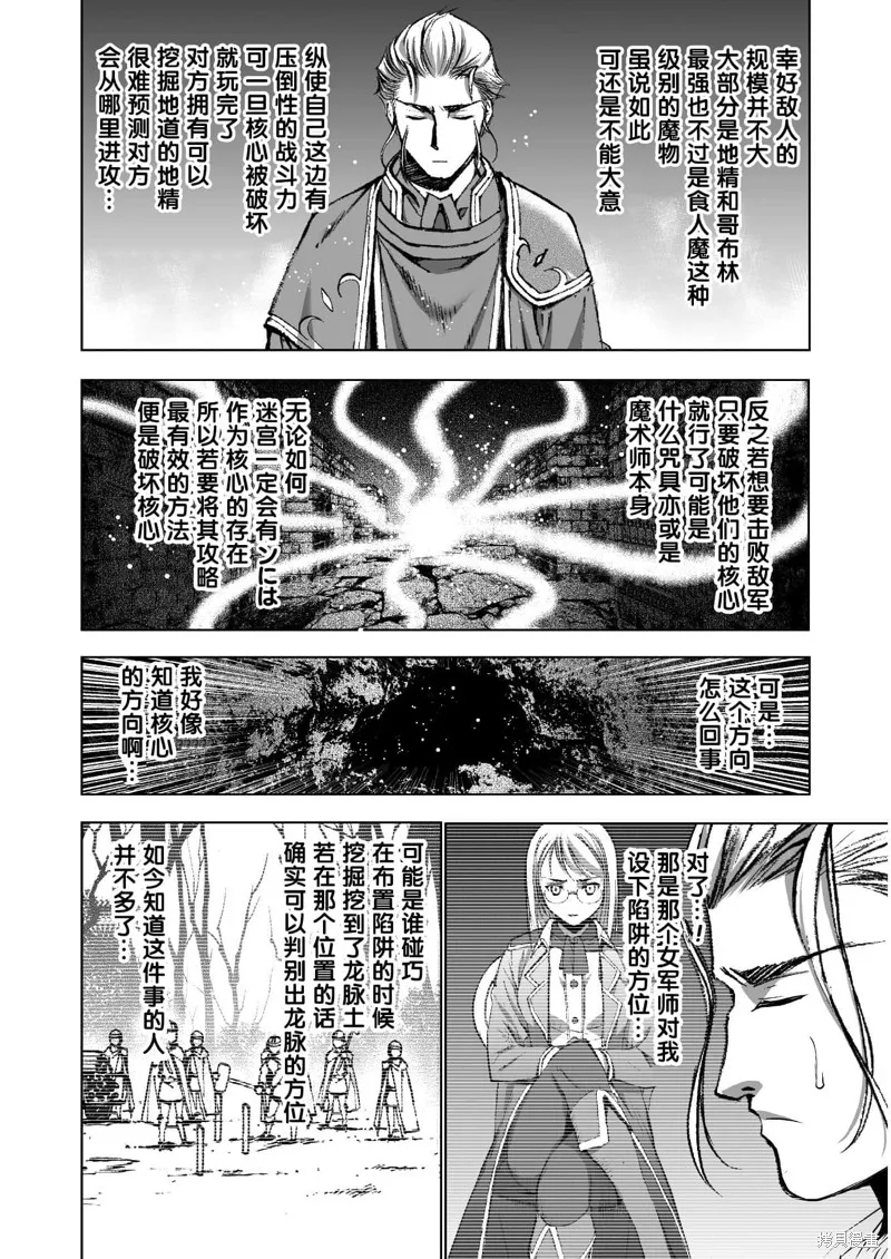 第37话 第18页