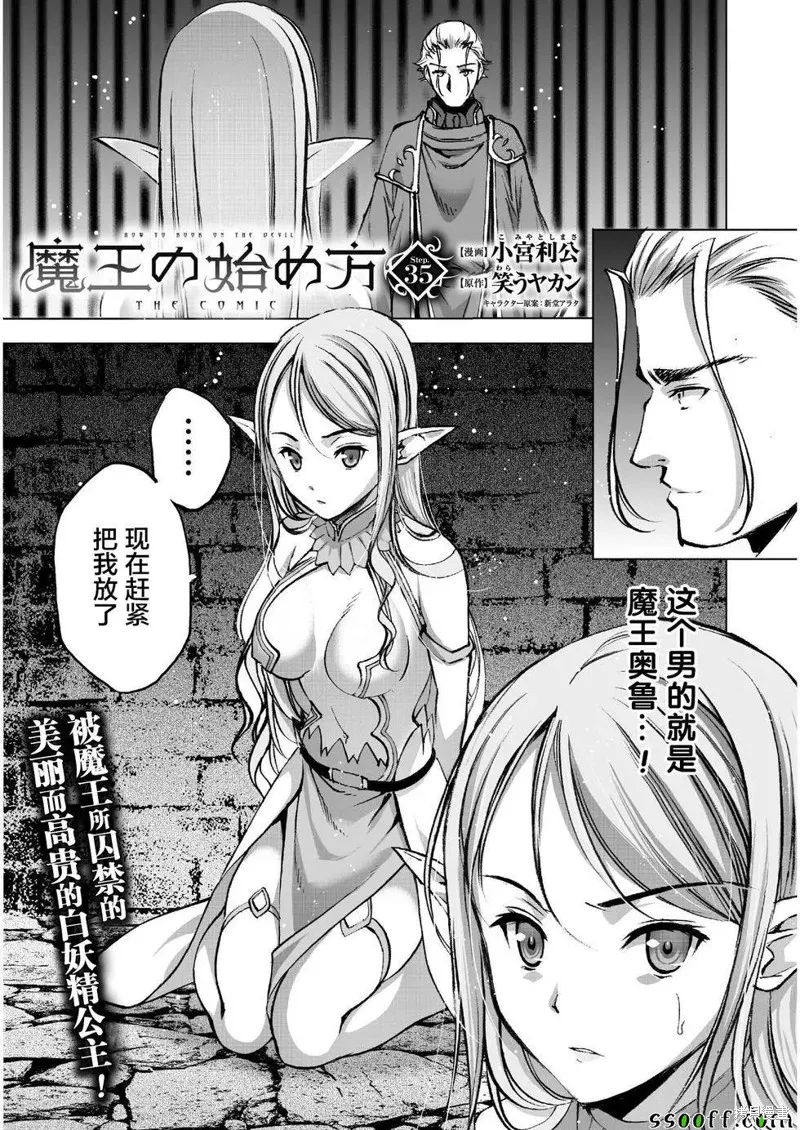 第35话 第1页