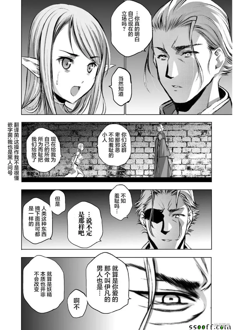 第35话 第2页