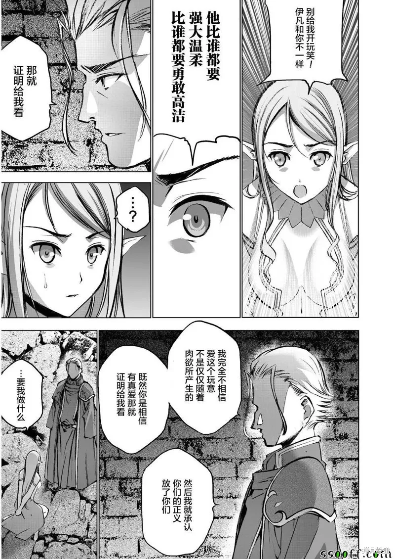 第35话 第3页