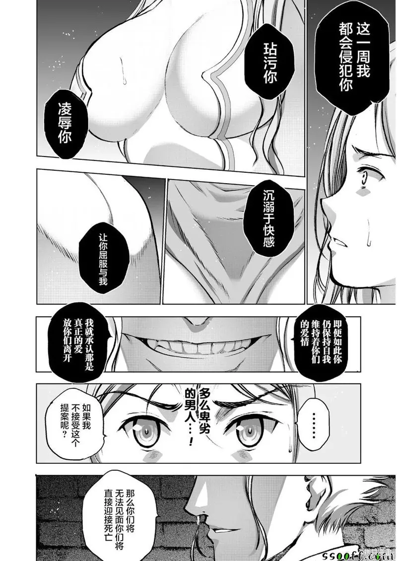 第35话 第4页