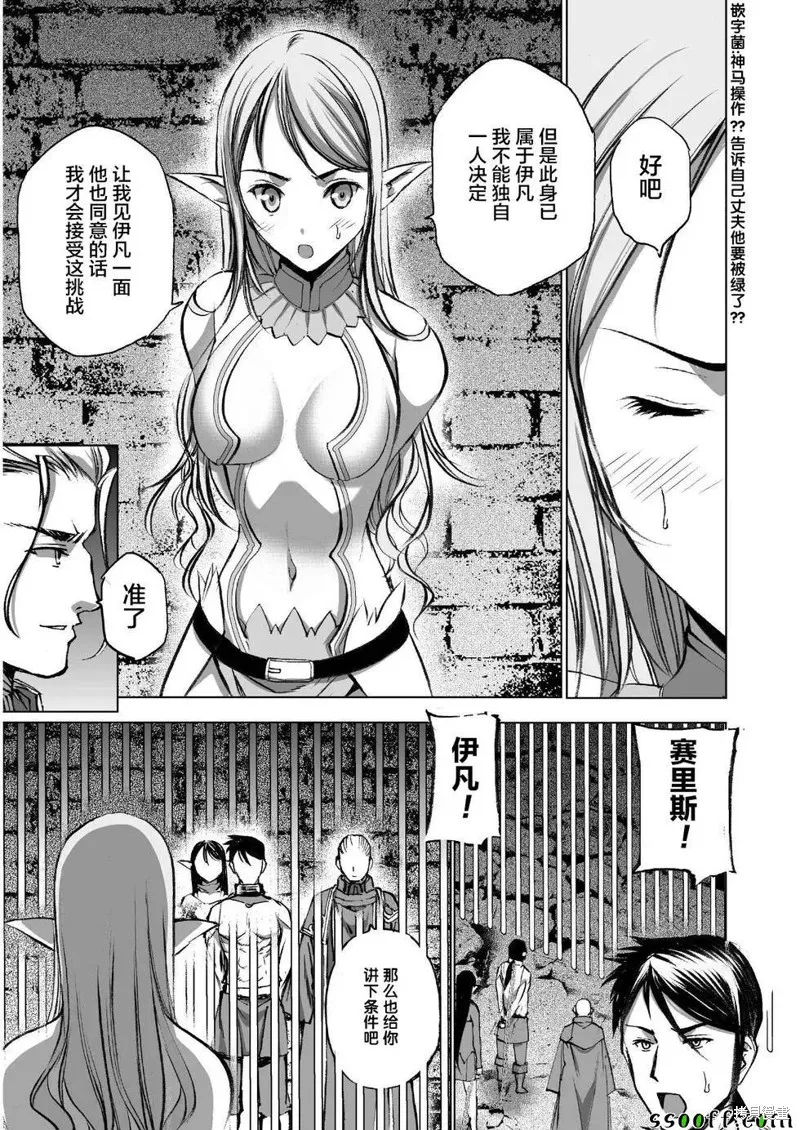 第35话 第5页